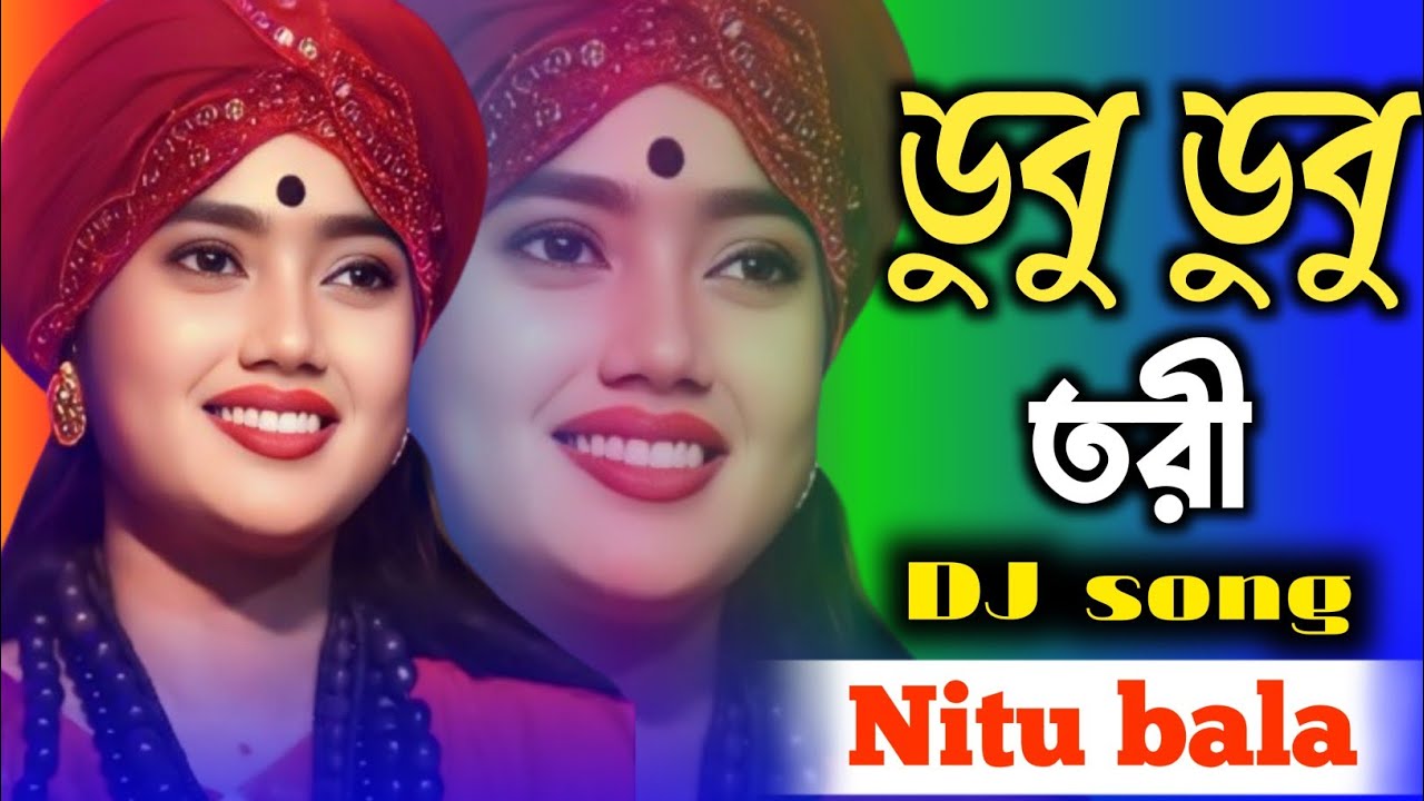 amar dubu dubu tori🔥আমার ডুবু ডুবু তরী🔥nitu bala🔥dibboy midea