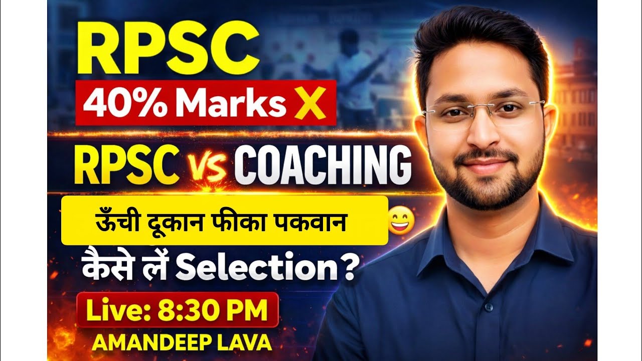 RPSC EXAM PAPER LEVAL! 40% MARKS भी नहीं आ रहें कैसे होगा सिलेक्शन 🙏 RPSC V/S COACHING AMANDEEP SIR