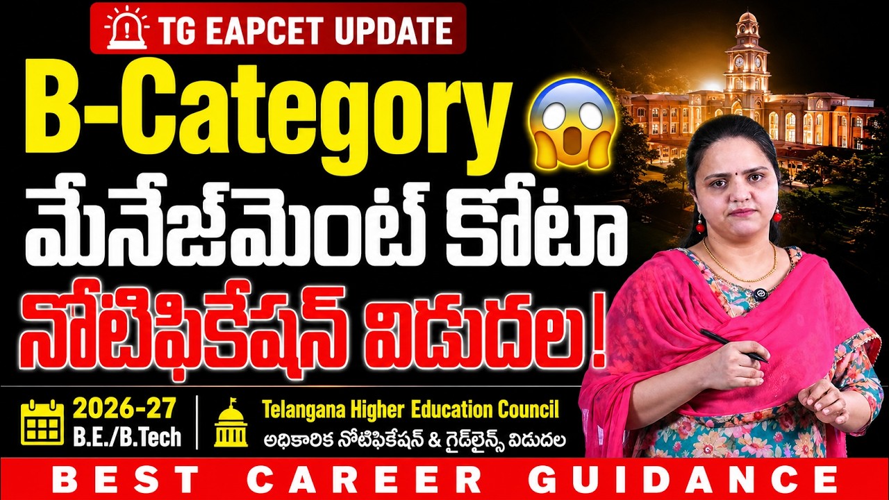 TG EAPCET 2026 Management Quota (B-Category) Admissions Notification & Application Process NRI Quota
