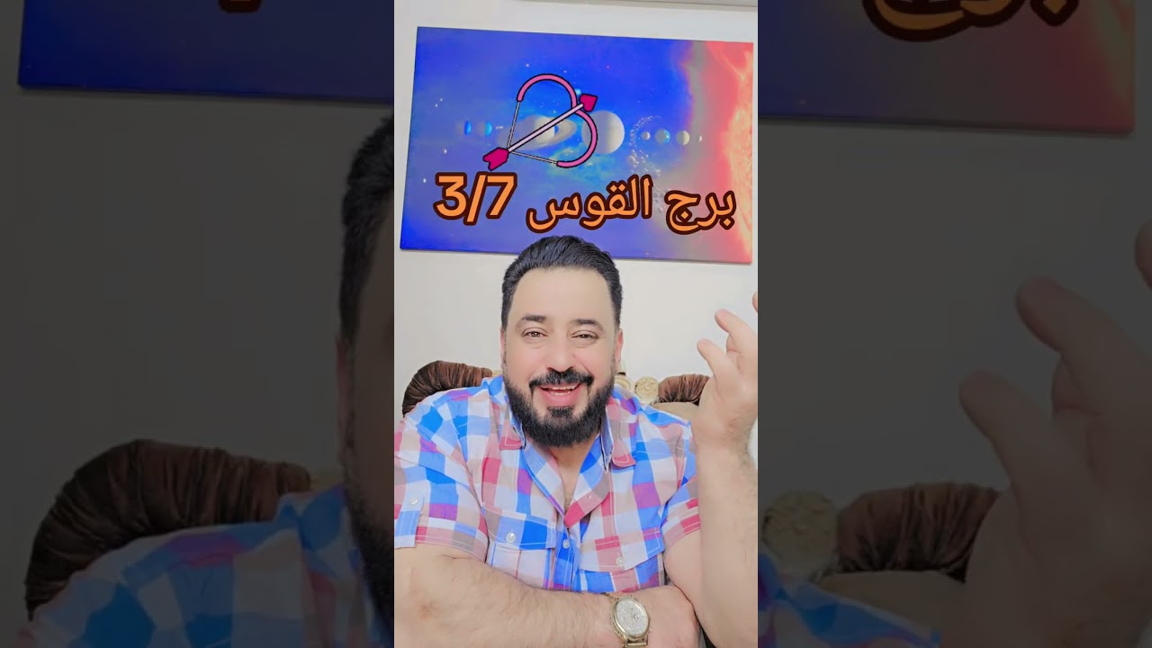 @برج القوس ♐️ 