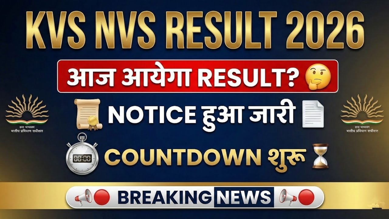 KVS NVS RESULT 🤩|| GOOD NEWS🚀|| NVS JSA TGT PGT REVISED RULES 🤩|| KVS PRT MTS RESULT DATE 