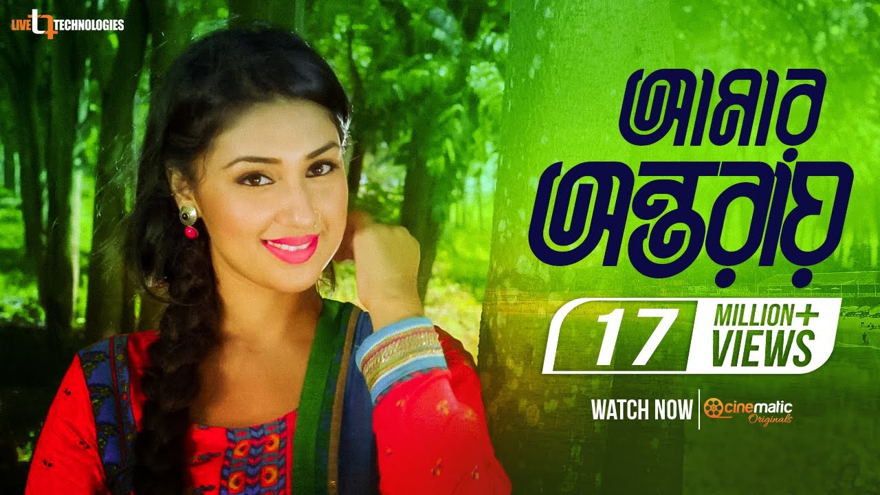 Amar Ontoray | Raja 420 | Shakib Khan | Apu Biswas | Omar Sani | Uttam Akash | Bangla Movie 2016