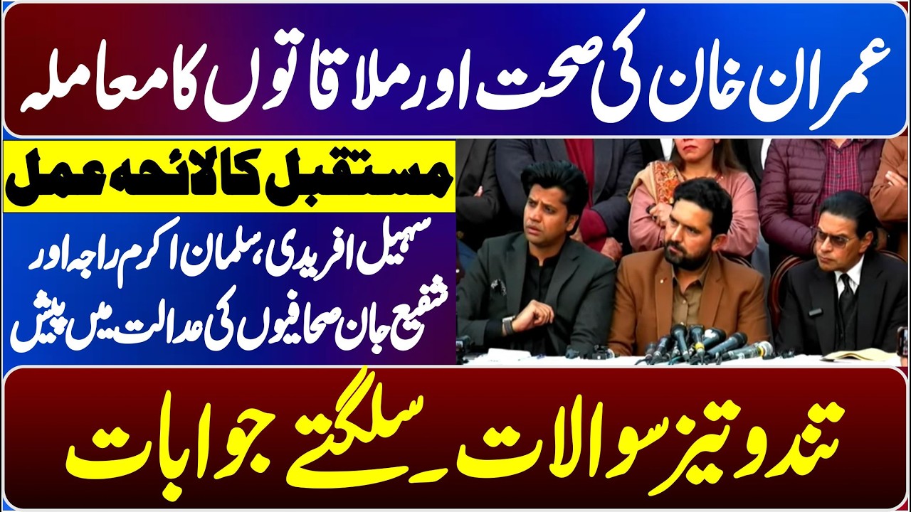 CM Sohail Afridi & Salman Akram Raja In The Court Of Jounralists | Hard Hitting Questions & Reply