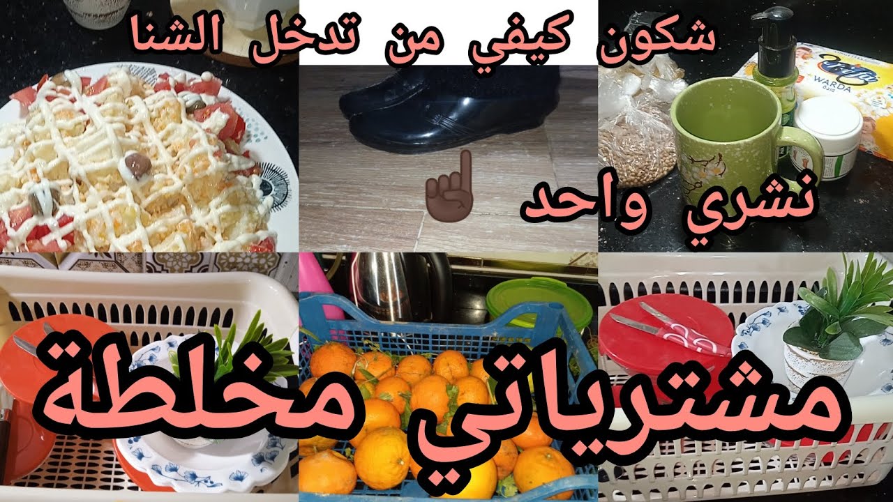 قدر الله وماشاء فعل حبيبتي 🥲تروحي على حاجة تلقي روحك مودرة😬🙋🏼‍♀️