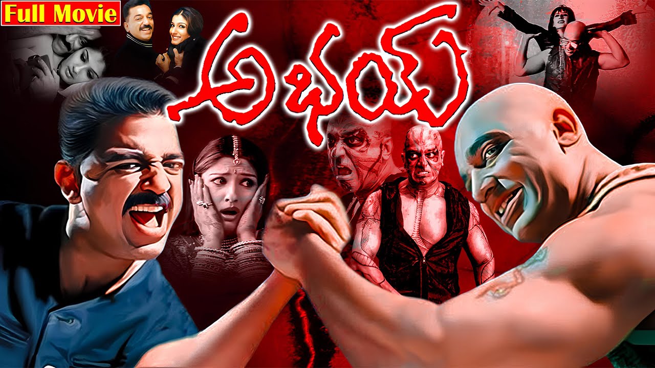 Abhay Telugu HD Movie | Kamal Haasan | Raveena Tandon | Sarath Babu | Ganesh Videos