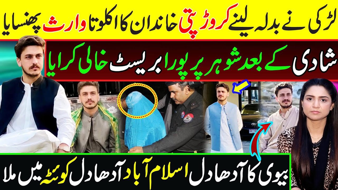 یہ کوئٹہ میں ہوا
