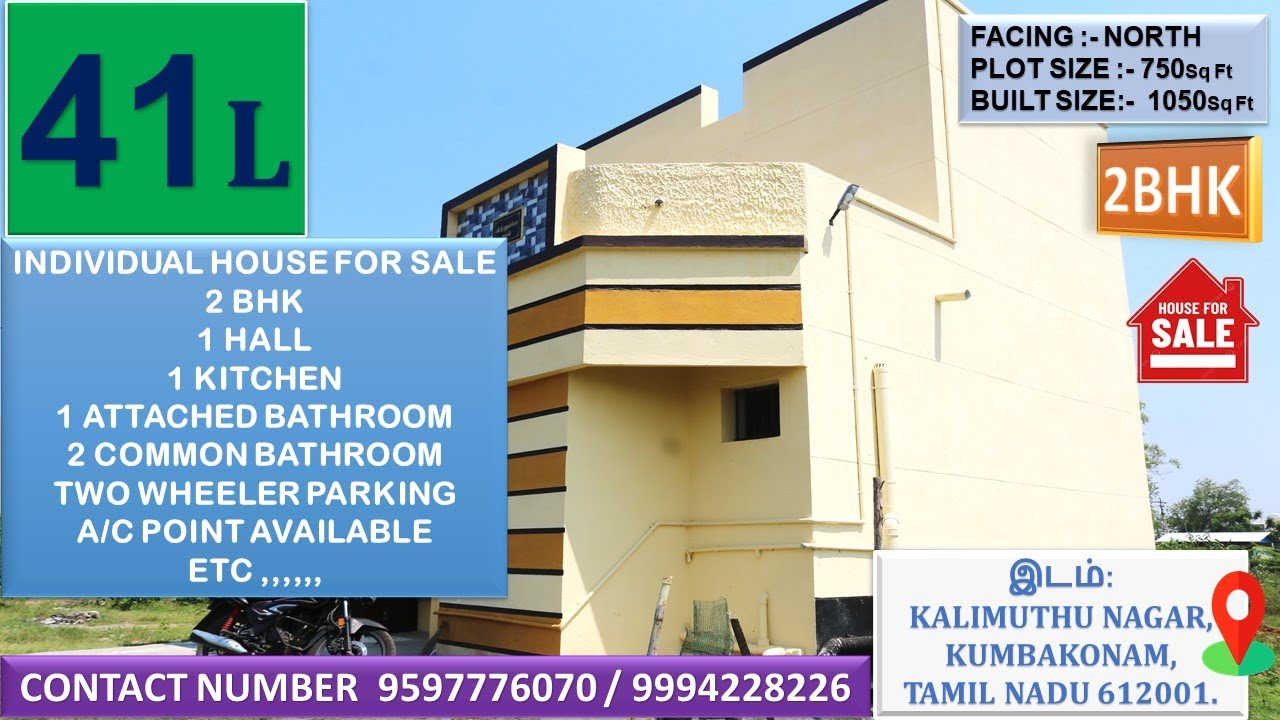 INDIVIDUAL HOUSE FOR SALE IN KALIMUTHU NAGAR KUMBAKONAM 2BHK கும்பகோணத்தில் தனி வீடு விற்பனைக்கு 41L