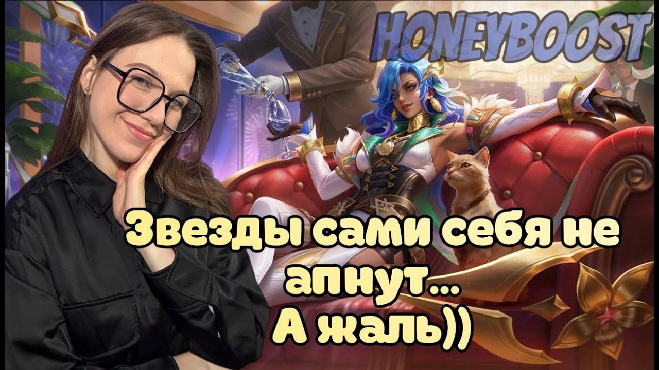 ТАНКУЮ НА МИФ СЛАВЕ❤️ИДУ К БЕССМЕРТНОМУ С ПОДПИСЧИКАМИ В MLBB ПРИСОЕДИНЯЙСЯ❤️MOBILE LEGENDS. #shorts