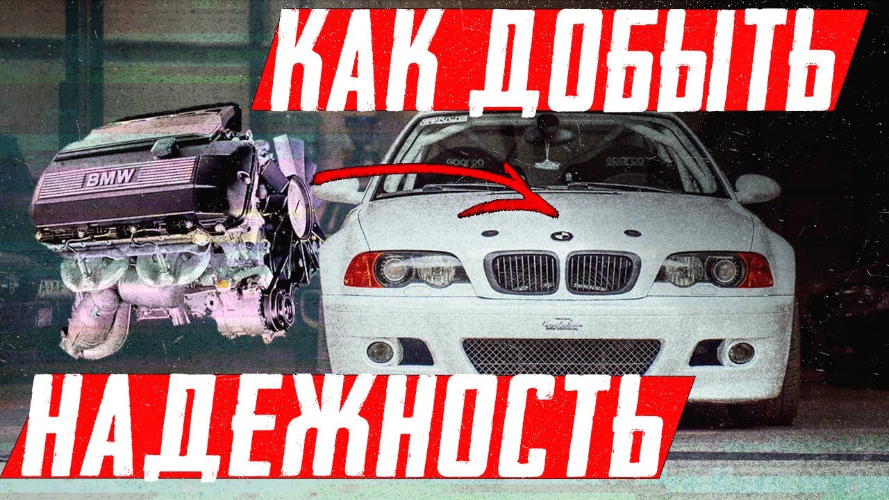 BMW M54/M52TU &ndash;  ЧТО НУЖНО ЗНАТЬ ДО (И ПОСЛЕ) ПОКУПКИ