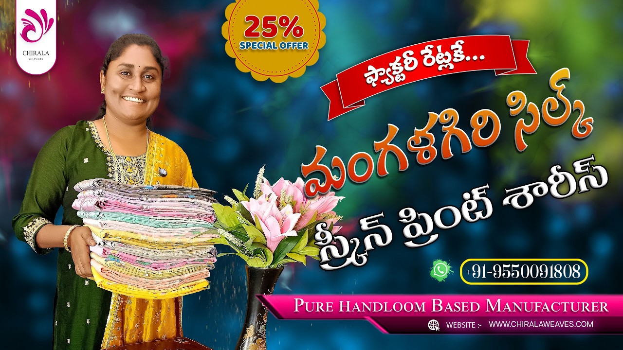 MANGALAGIRI SILK SCREEN PRINT SAREES | CHIRALA WEAVERS FACTORY OUTLET | SHOP NOW | 9550091808