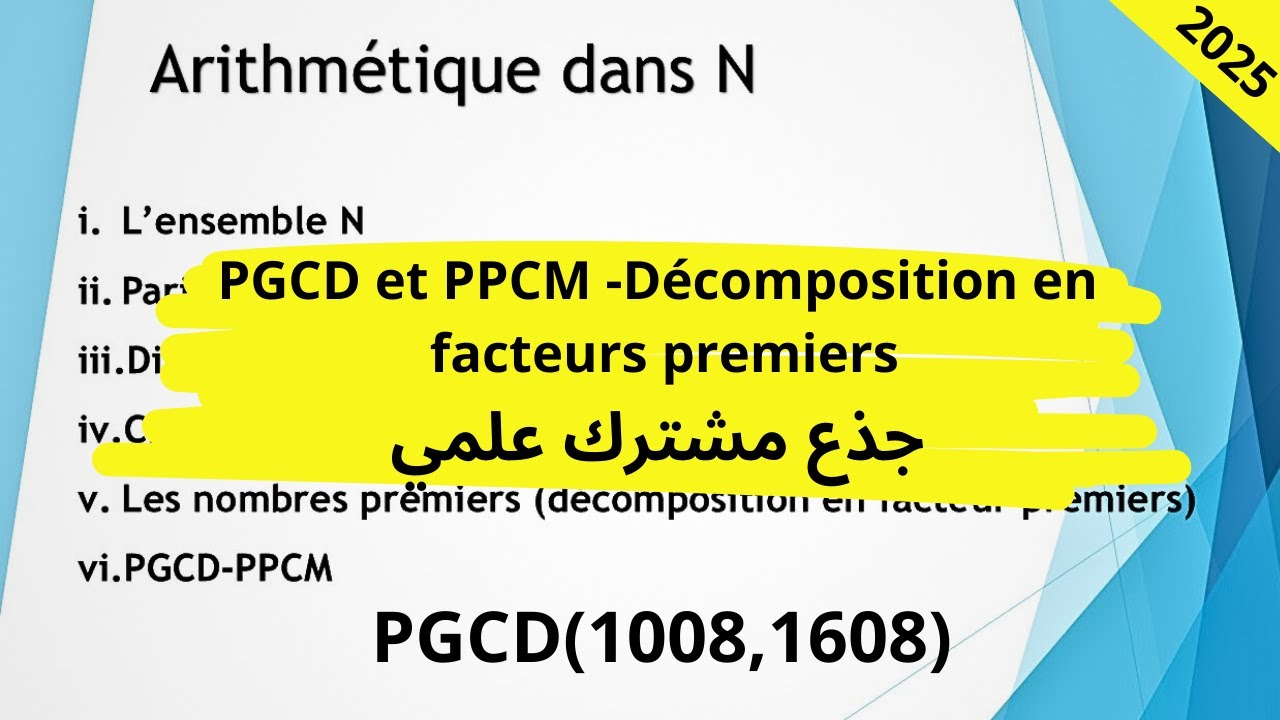 PGCD et PPCM Exercice ✅​