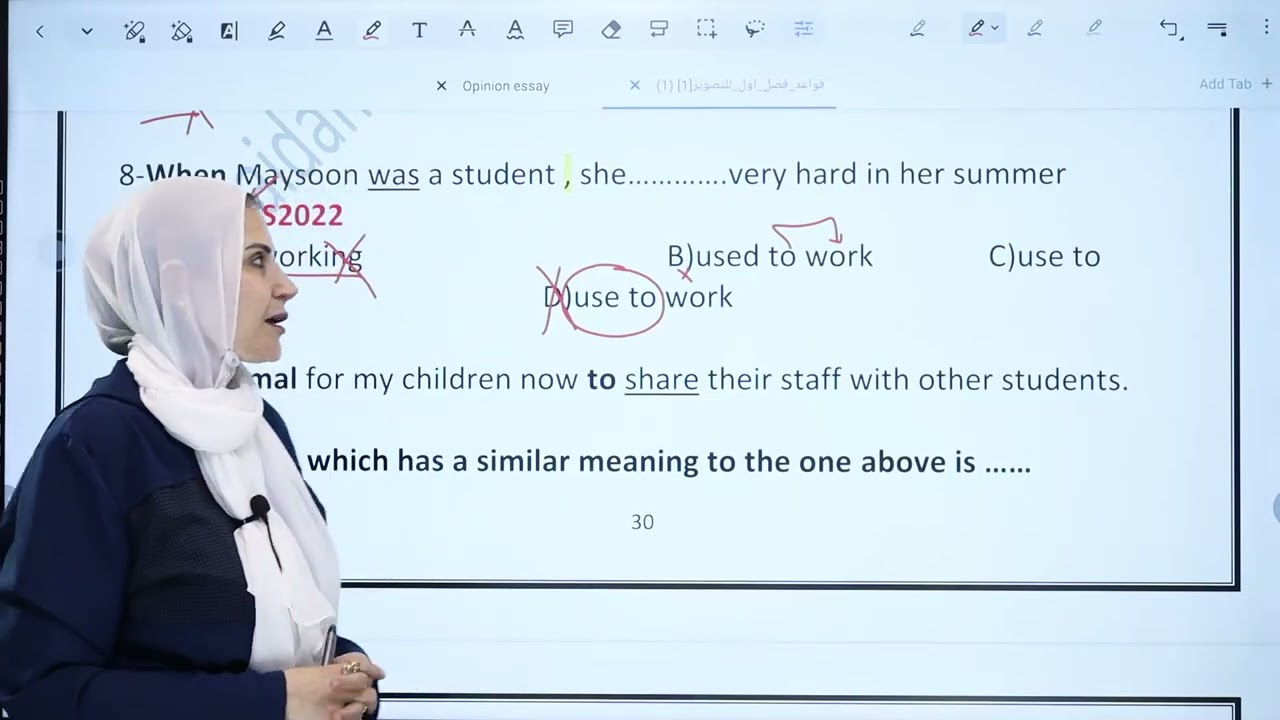 حل اسئلة وزارة على قاعدة الused to #englishgrammar