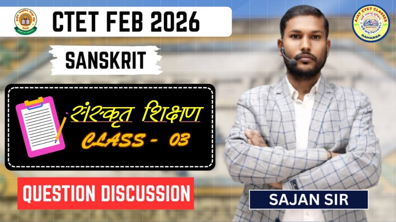 CTET 2026 || संस्कृत शिक्षण || CLASS - 03 || BY SAJAN SIR