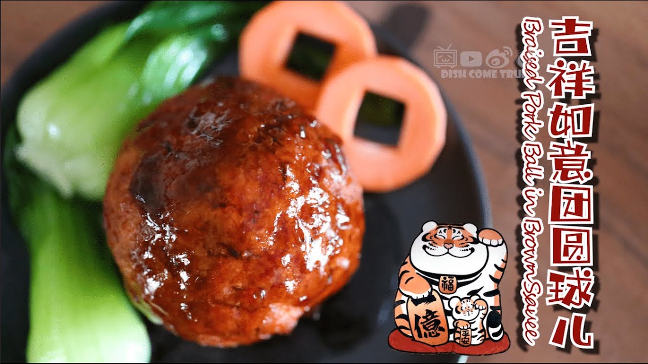 My Own Swordsman【武林外传】：吉祥如意团圆球儿 Braised Pork Meatballs with Brown Sauce/二次元美食还原/美食复刻/红烧狮子头