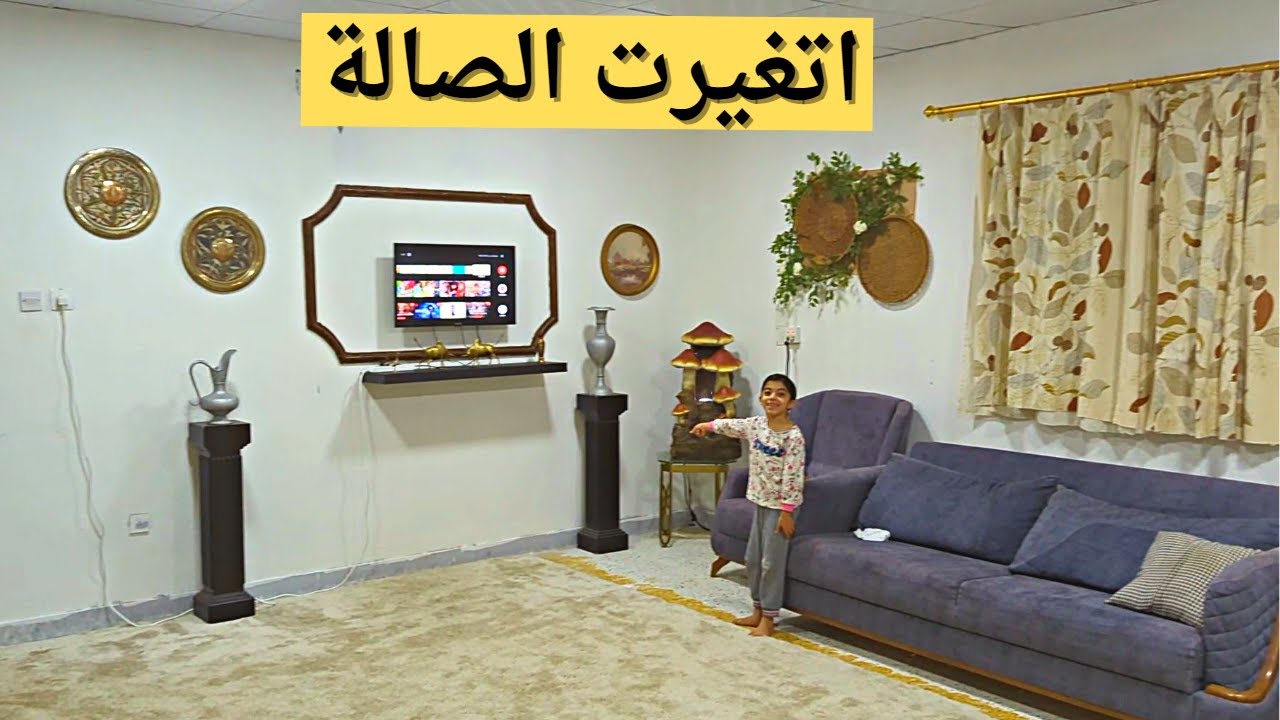 حولنا الصالة لمتحف