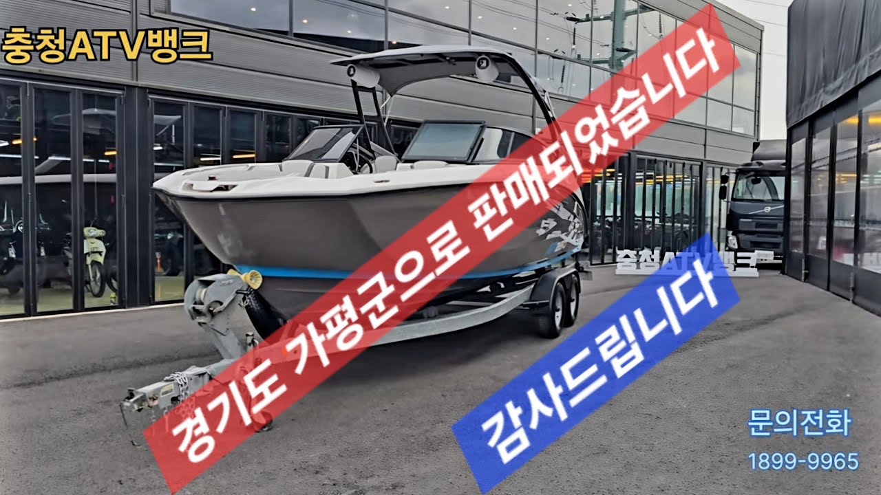 *영상에 상품은 판매되었습니다*중고보트 2022년식 야마하AR250 #보트 #야마하 #제트보트 #중고보트 #레져보트 #충청atv뱅크 