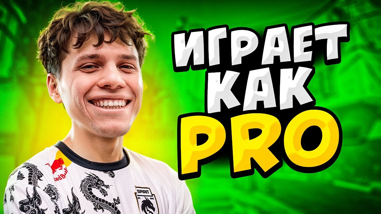 КОГДА AUNKERE ИГРАЕТ КАК ПРО ИГРОК
