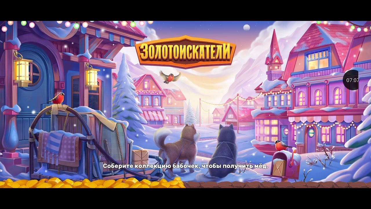 Золото не искатели 