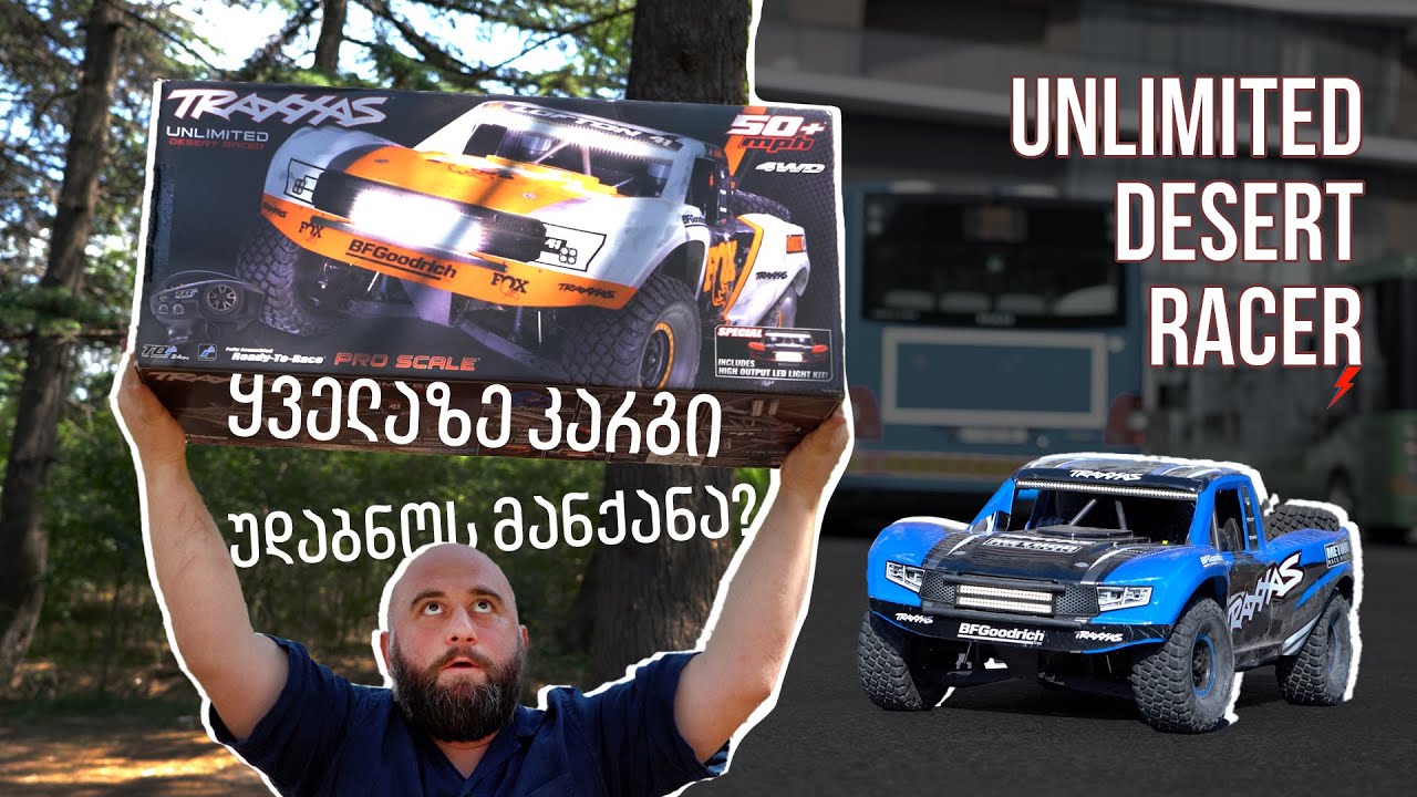 UNLIMITED DESERT RACER - ის განყუთვა
