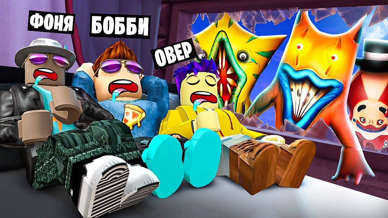 НОЧЬ В СТРАШНОМ ДОМЕ! СТРАШИЛКИ В ROBLOX
