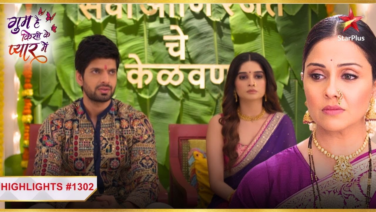 Isha ne rakhi Rajat ke saamne शर्त! | Ep.1302 | Exclusive |Ghum Hai Kisikey Pyaar Meiin|Mon-Sun|8PM