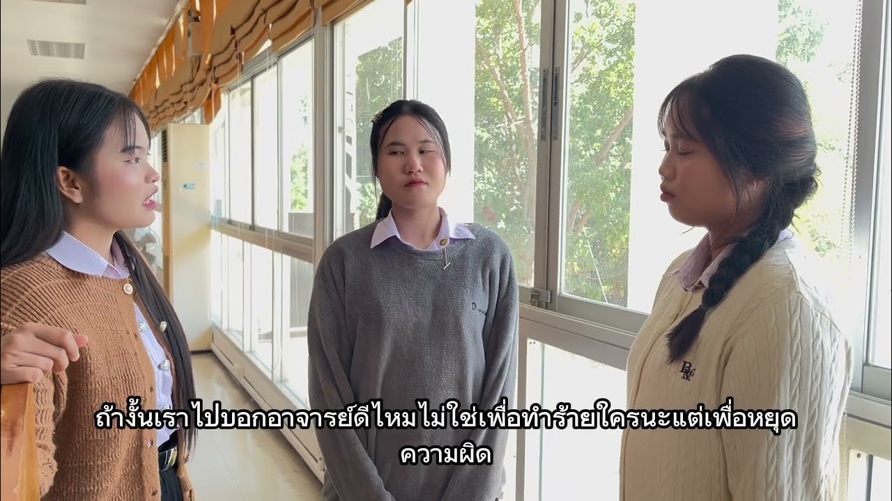 ความซื่อสัตย์ | หนังสั้น เรื่อง บทเรียนราคาแพง