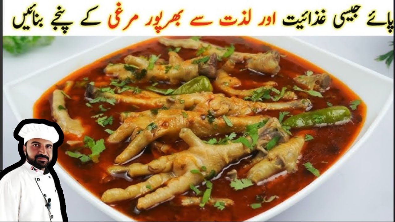 Chicken punje banane ka tarika chief by Ashiq cook