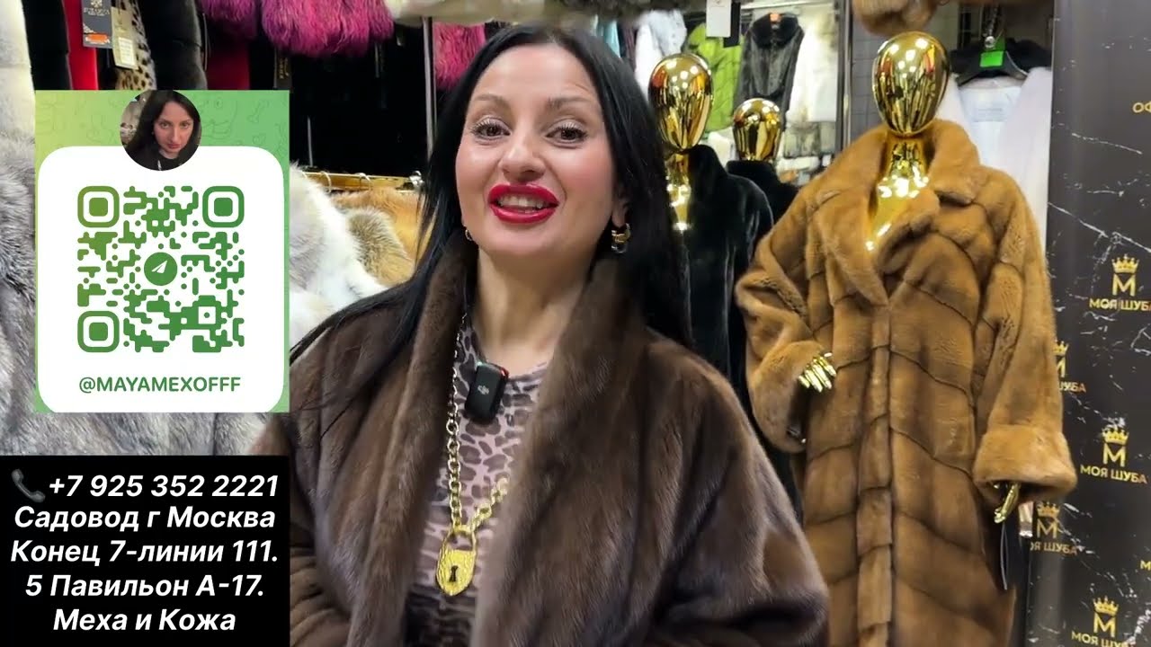 🔥ШУБЫ У МАЙИ🔥САМЫЙ ГРОМКИЙ ТРЕНД ЗИМЫ 2025-26‼️