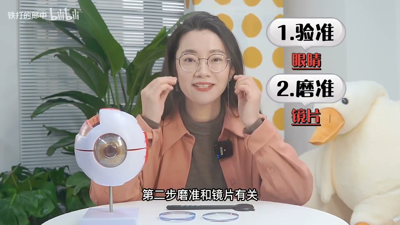 散光眼镜怎么配才准？散光配镜比近视麻烦和贵的原因在这里！