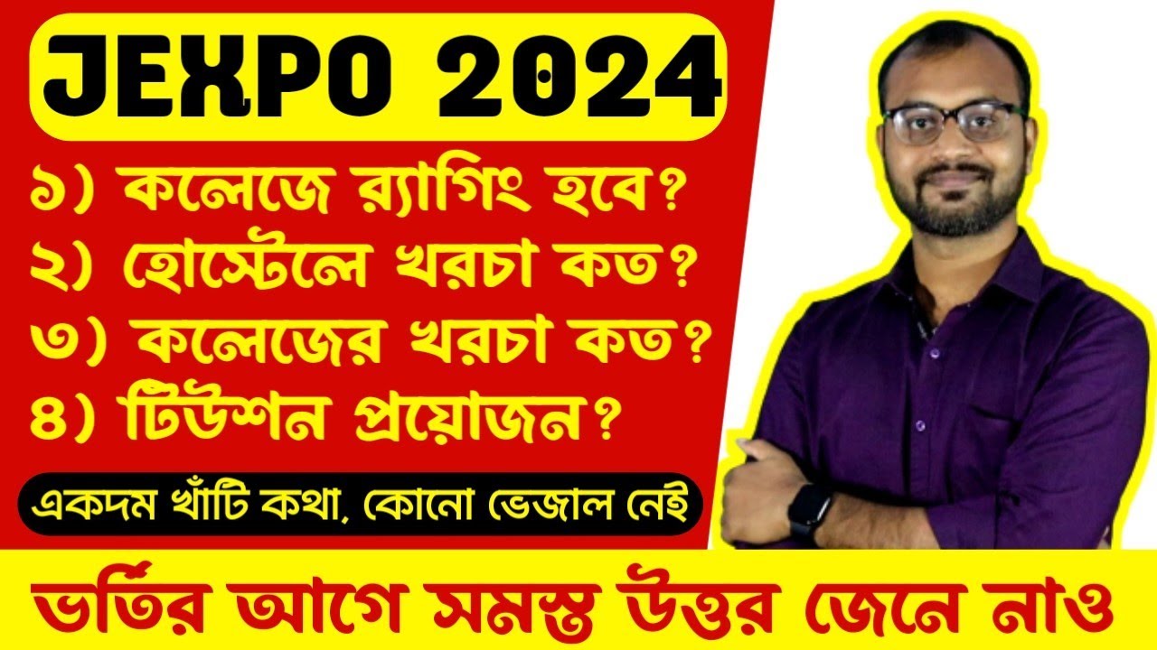 JEXPO 2024-পলিটেকনিক কলেজে ভর্তির আগে এই সমস্ত বিষয়ে জেনে নাও #voclet2024 #jexpo2024 #howcanihelpu