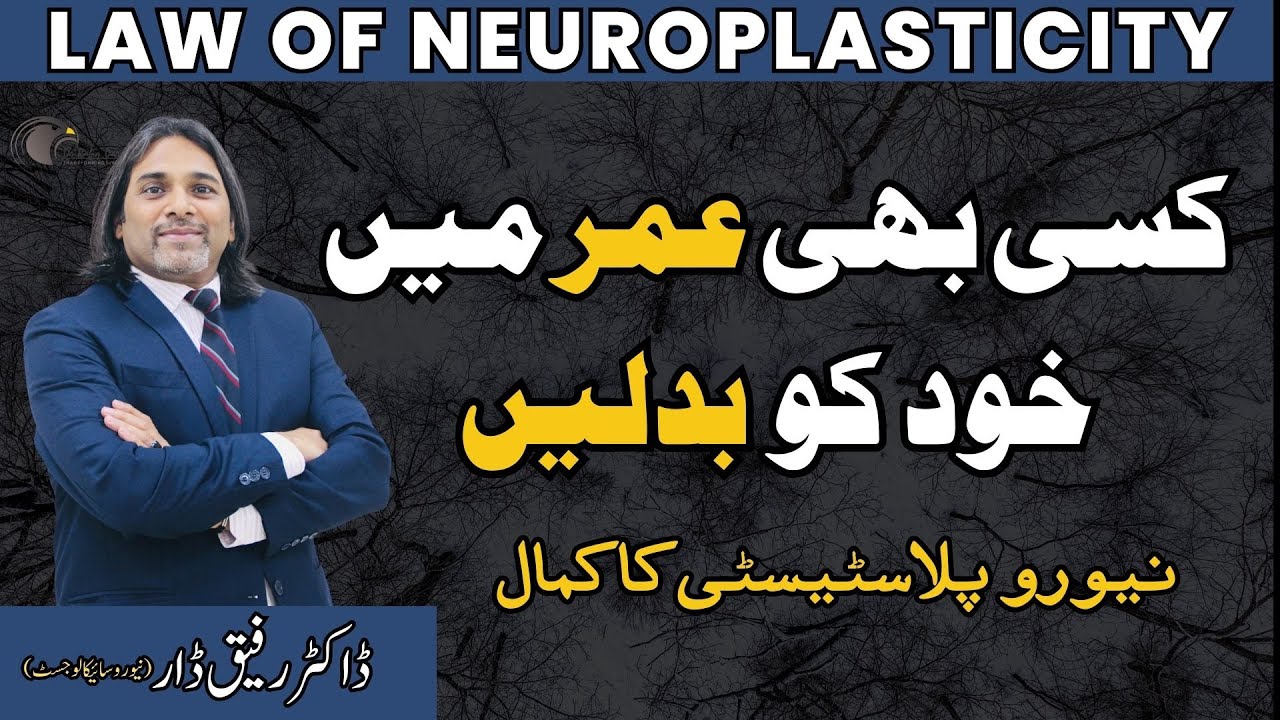 Transform Yourself at any age l Dr Rafiq Dar