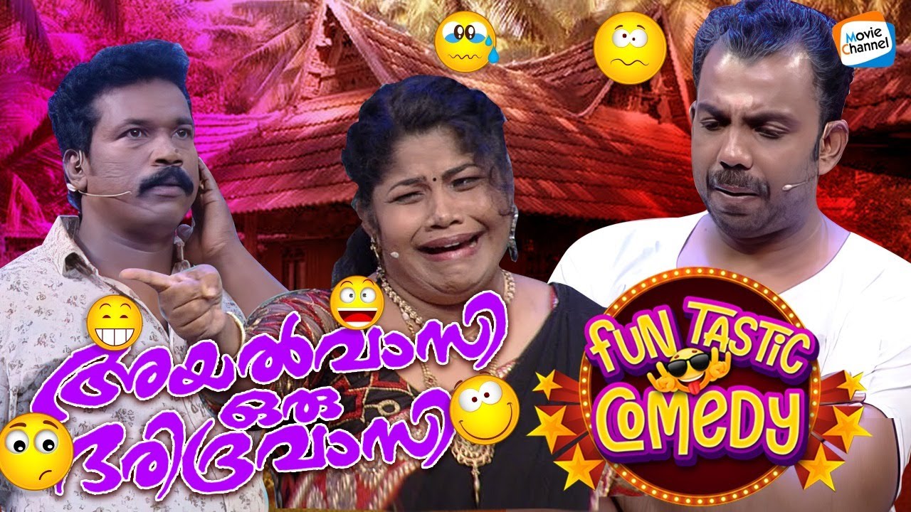 ഇങ്ങനെയുള്ള അയൽക്കാരെ കിട്ടാൻ ഭാഗ്യം ചെയ്യണം 🤣🤣😜 | Binu Adimali, Nelson, Aziz, | [Comedy] Skit