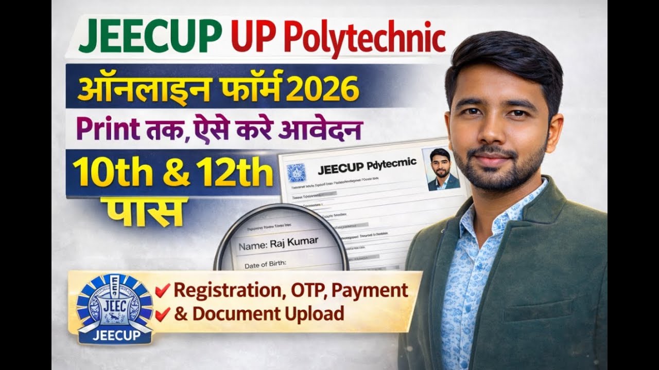 JEECUP UP Polytechnic Form 2026 Online Apply | Registration से Print तक Full Process