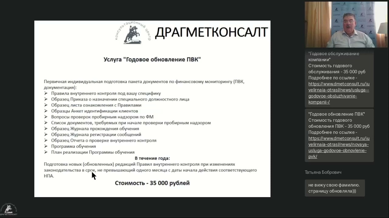 Повышение уровня знаний для ювелирной отрасли