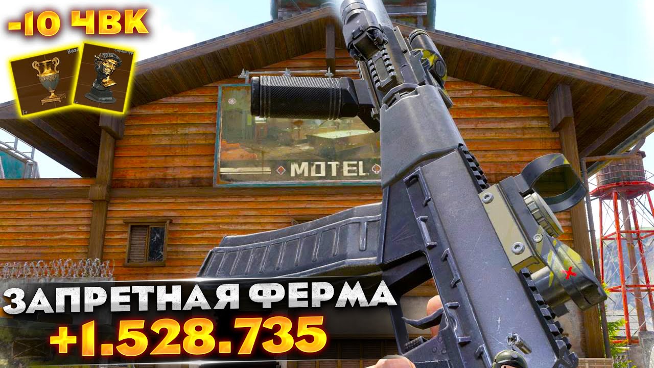 ВЫНЕСЛИ ВСЮ ФЕРМУ ЗАПРЕТКУ — Arena Breakout