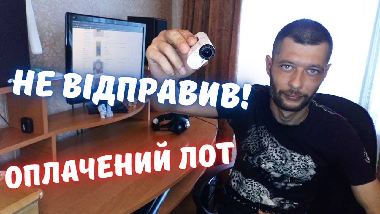 Скандал на Violity і несподіванка на eBay! Дивись що трапилось!
