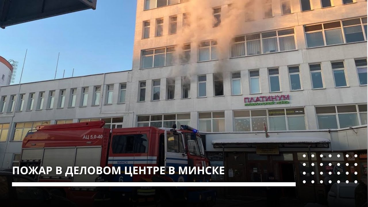 В столичном деловом центре произошел пожар: спасатели ликвидировали возгорание