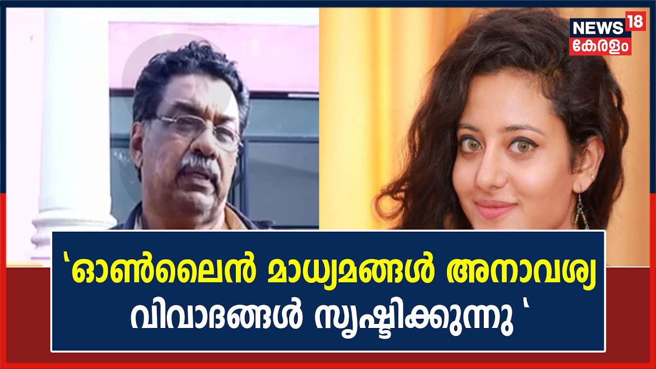 ഓൺലൈൻ മാധ്യമങ്ങൾ അനാവശ്യ വിവാദങ്ങൾ സൃഷ്ടിക്കുന്നുവെന്ന് Ansi Kabeerന്റെ കുടുംബം