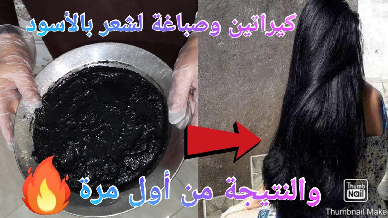 كيراتين وتغطية الشيب من أول مرة، قنبلة الموسم،(الجزء الثاني) /تغطية الشيب من أول مرة