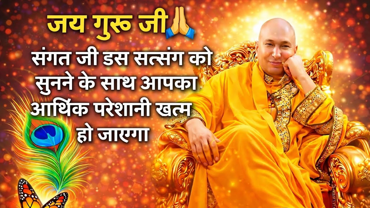 Jai Guru Ji | Aaj Ka Satsang | Sukh Shanti Aur Kripa