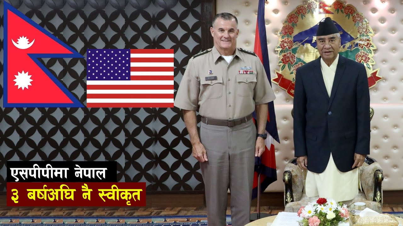 अमेरिकी दुताबासले दाबी गरिरहँदा नेपाली सेनाले खण्डन गरेको छ | State Partnership Program Nepal