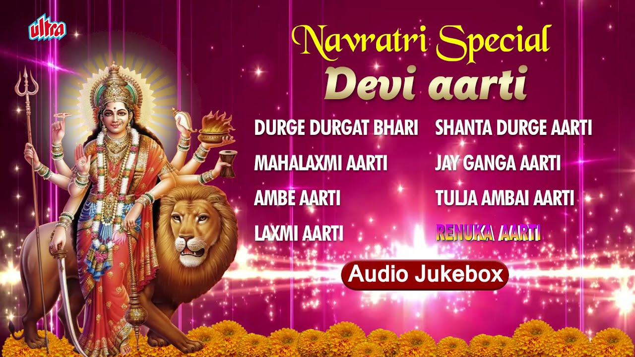 नवरात्रि स्पॆशल-आरती सँग्रह-Jai Ambe-नौ देवियों की आरतियाँ-Aarti Sangrah-Best Devi Aarti Collection