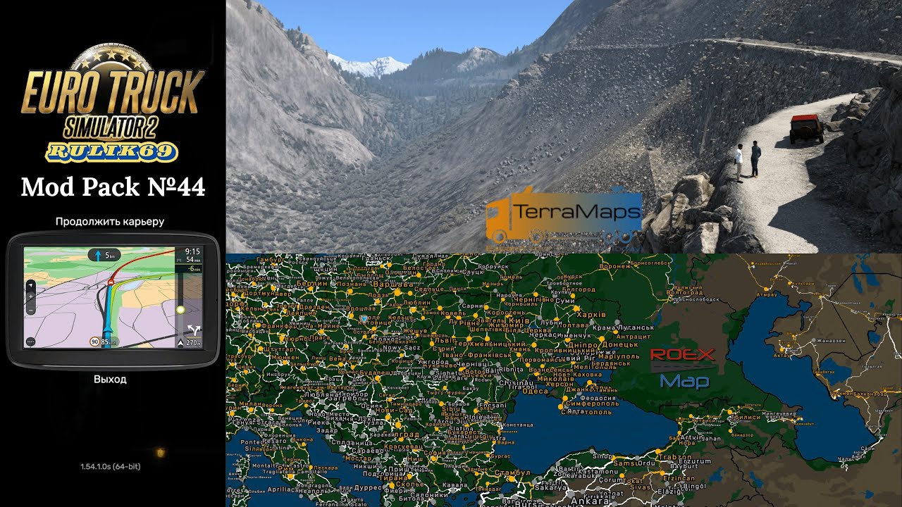 Mod Pack №44 от Rulik69 для Euro Truck Simulator 2 (v1.54.x.)