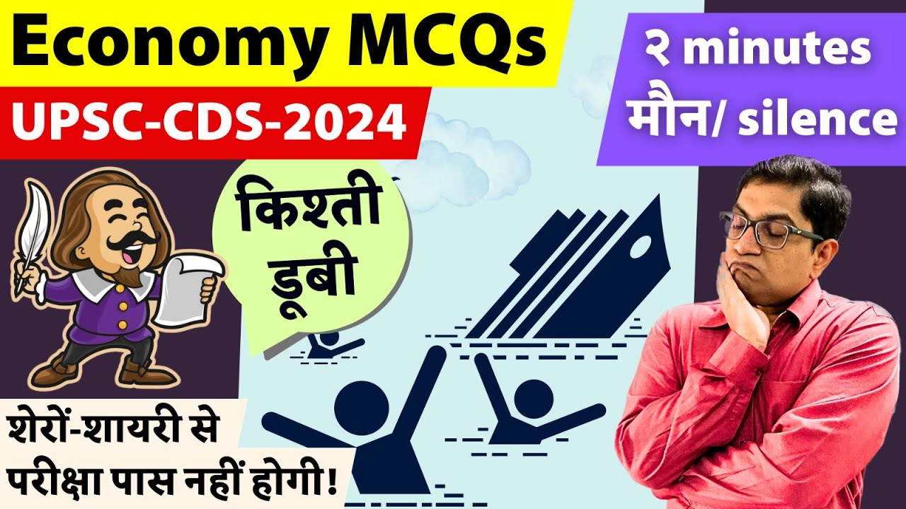 Economy CDS 1 2024 Question Paper Analysis by Mrunal Patel | UPSC CDS 1 2024 Exam
