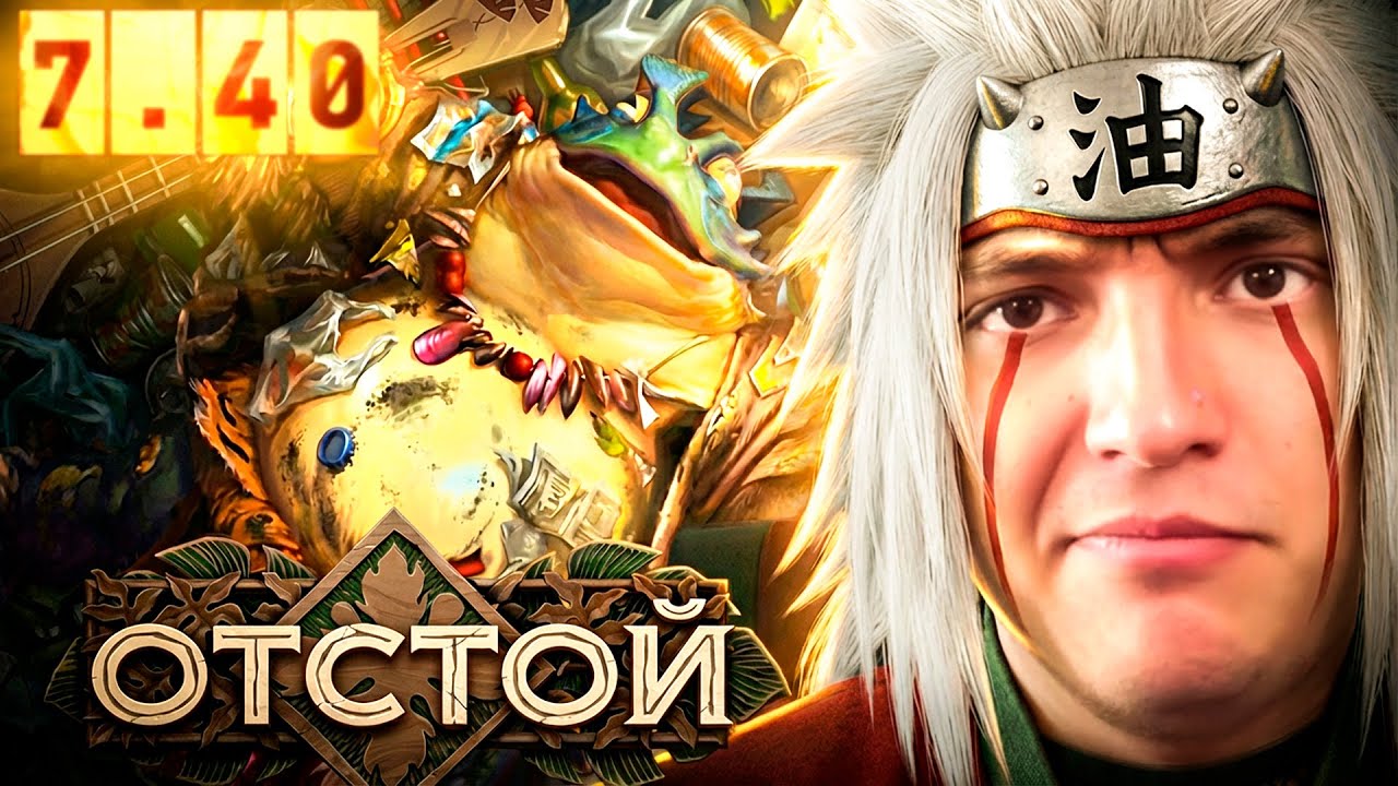 НОВЫЙ ПАТЧ 7.40, НОВЫЙ ГЕРОЙ - LARGO! | Radikaifa
