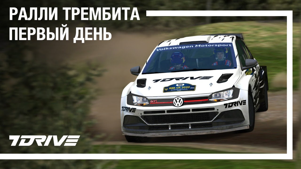 [LIVE] Виртуальный Чепионат Украины по ралли | Richard Burns Rally | 7DRIVE |