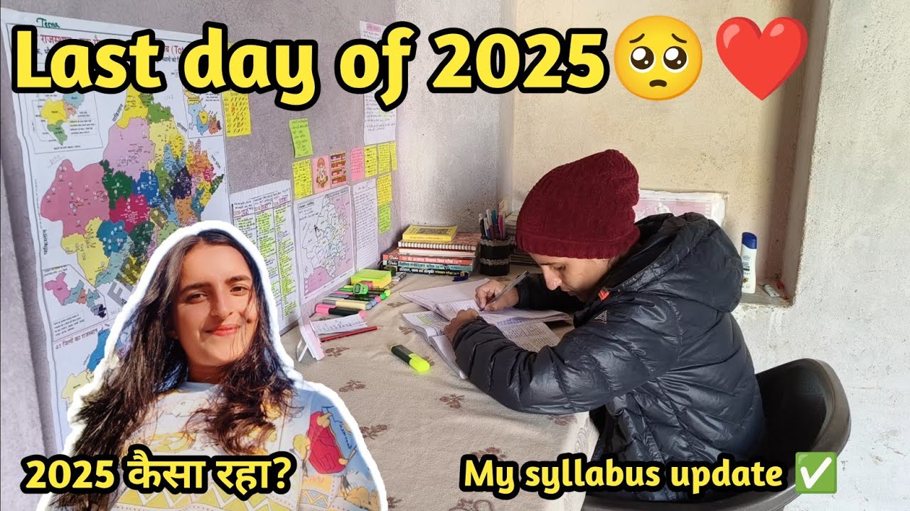 Last day 2025🎯REET Mains  #reetmains #studyvlog #studytips #dreamdeskbyteena