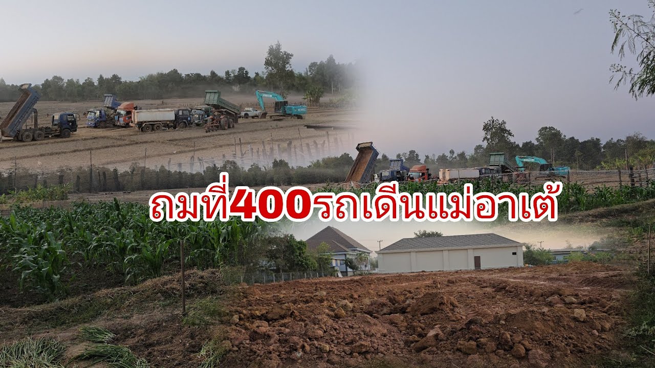ปาดๆจนหลงฮ้องแม่อาเต้เฮ็ดแล้ว400รถจนสิถ้วมฮั้วยายเงิง
