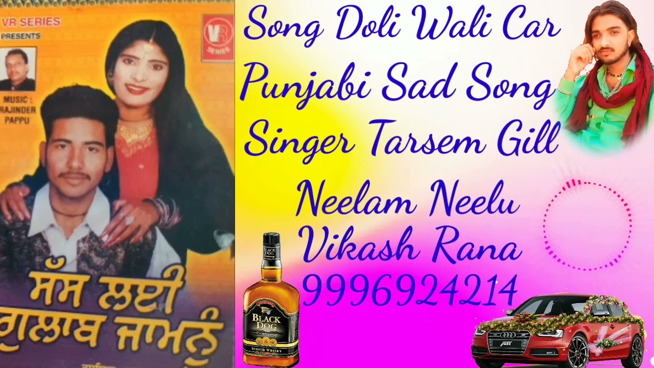 tarsem gill neelam neelu Doli.Wali.Car