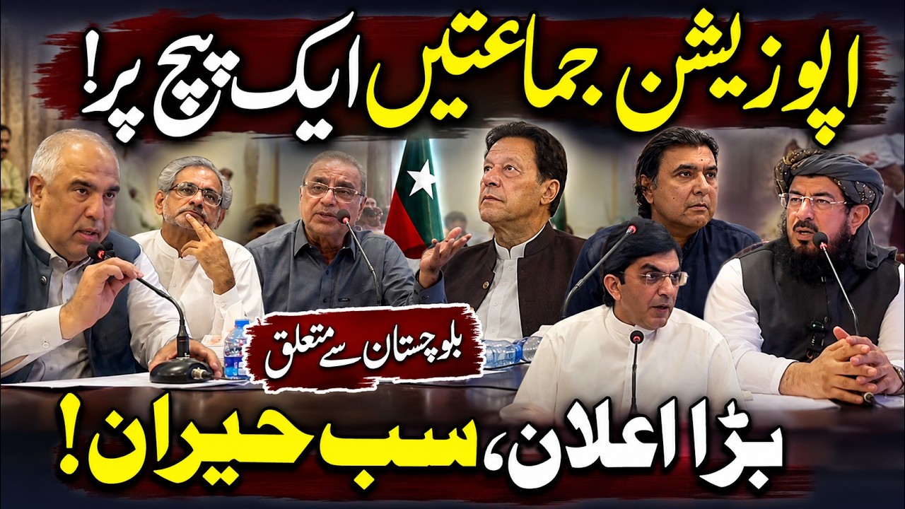 Opposition Parties Unite! Major Balochistan Announcement Leaves Everyone Stunned | ABN News |